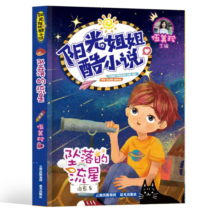 万词王